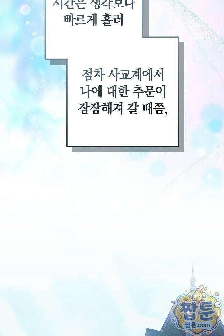 새엄마가 떠났다 4화 19