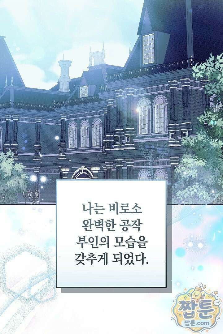 새엄마가 떠났다 4화 20