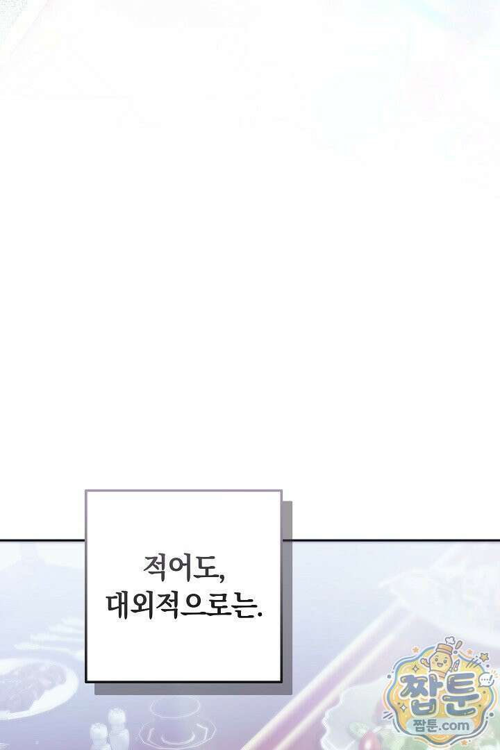 새엄마가 떠났다 4화 21