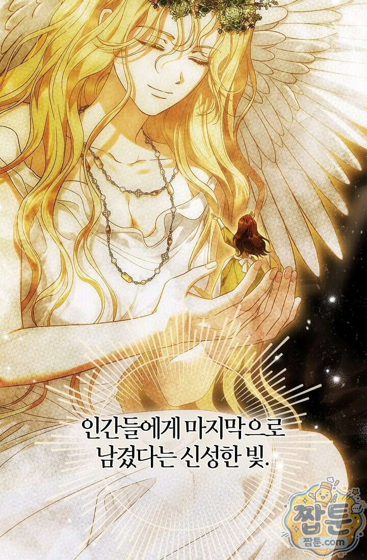 남편은 분명 성기사였는데 22화 3