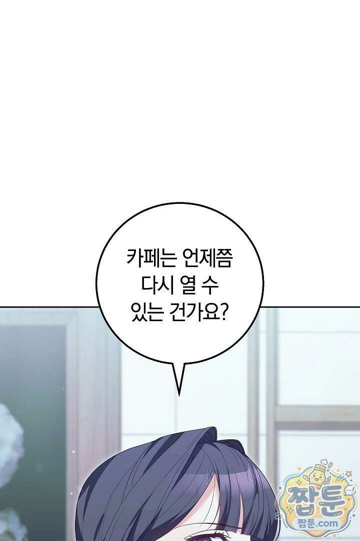 새엄마가 떠났다 16화 7