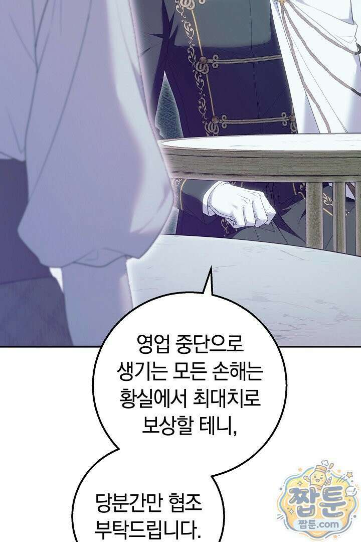 새엄마가 떠났다 16화 10
