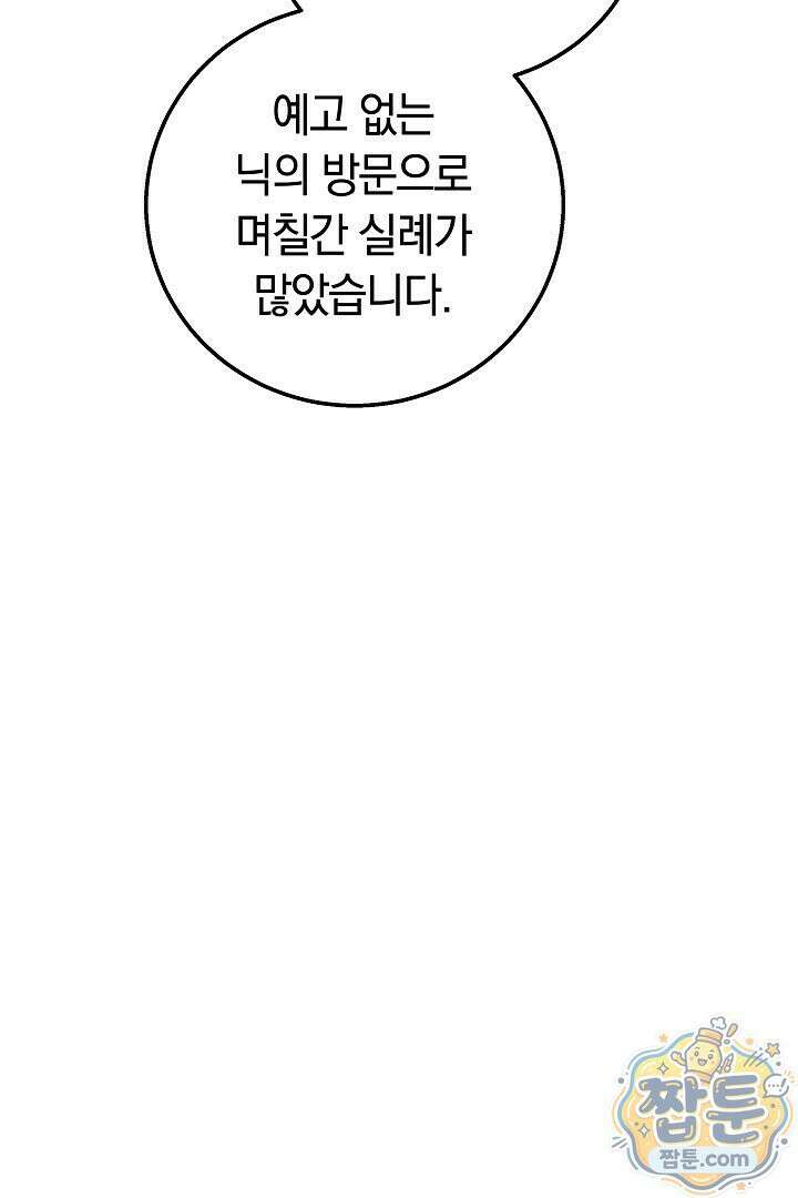 새엄마가 떠났다 16화 15