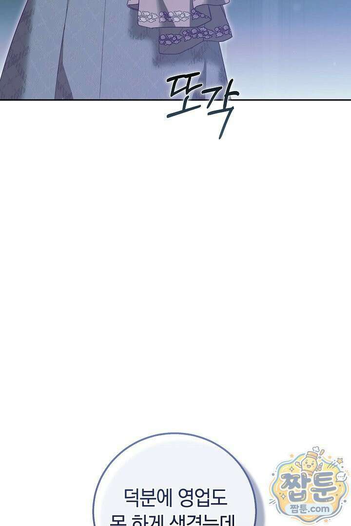 새엄마가 떠났다 16화 21
