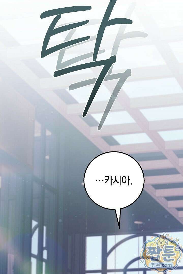 새엄마가 떠났다 16화 24