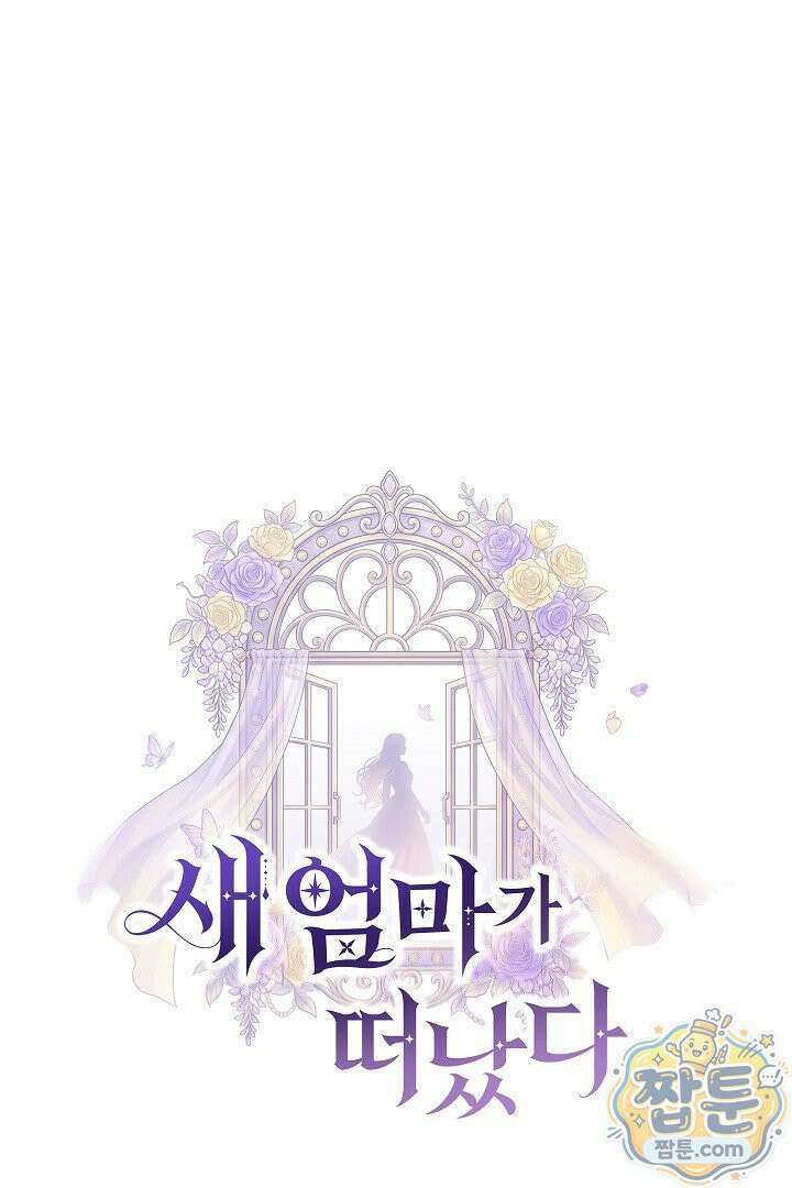 새엄마가 떠났다 16화 26