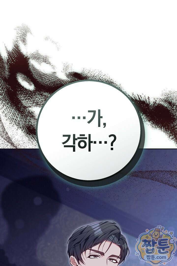 새엄마가 떠났다 19화 1