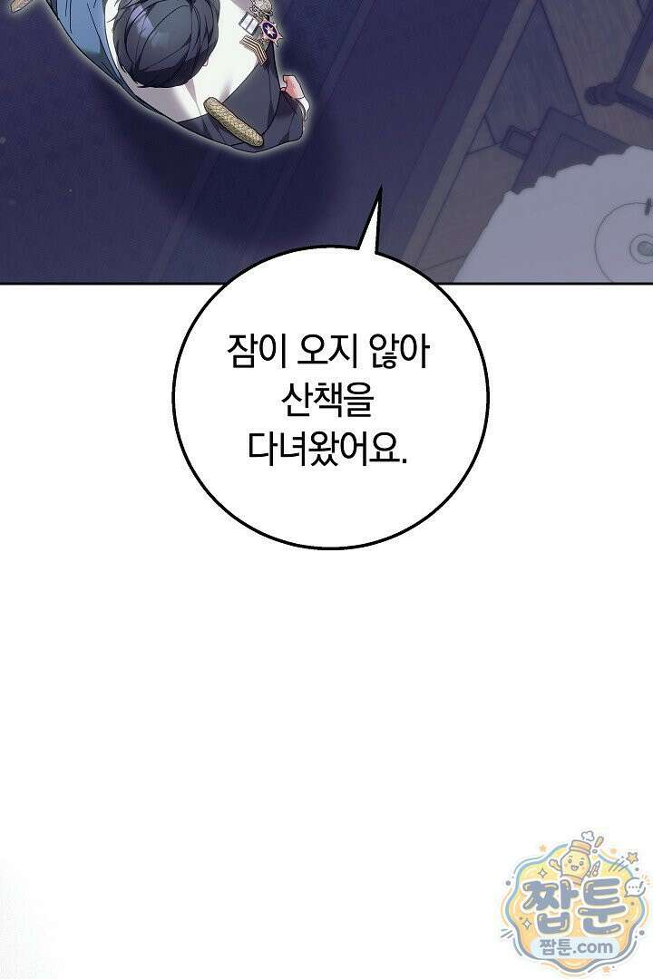 새엄마가 떠났다 19화 7