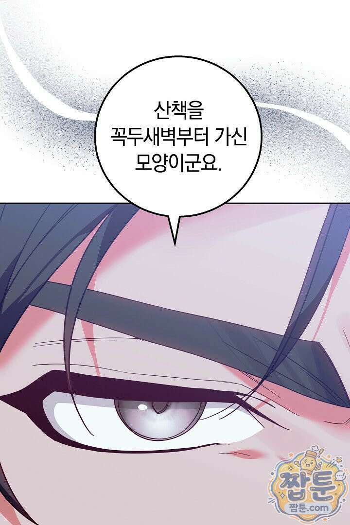 새엄마가 떠났다 19화 8