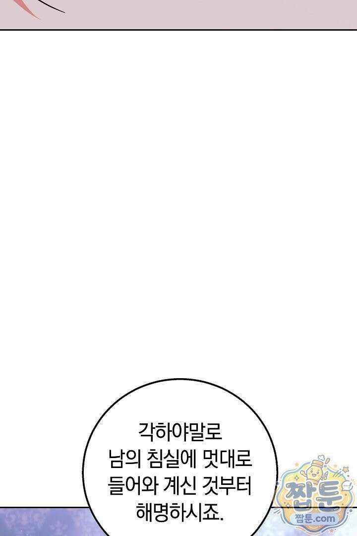새엄마가 떠났다 19화 9