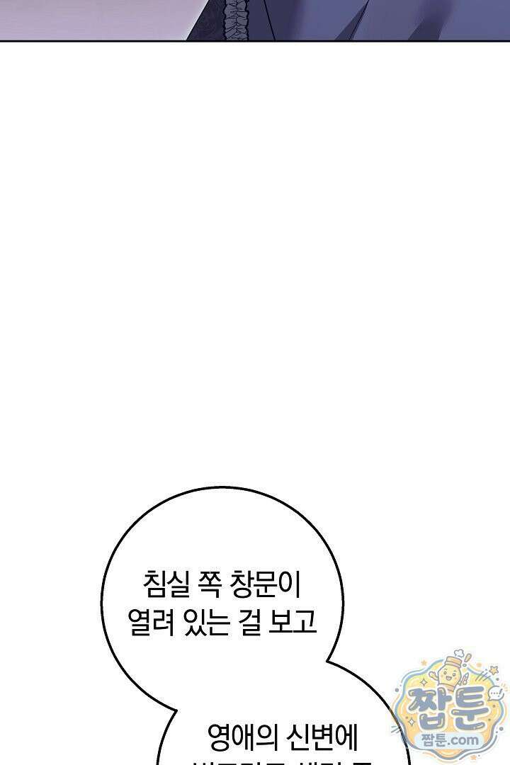 새엄마가 떠났다 19화 11