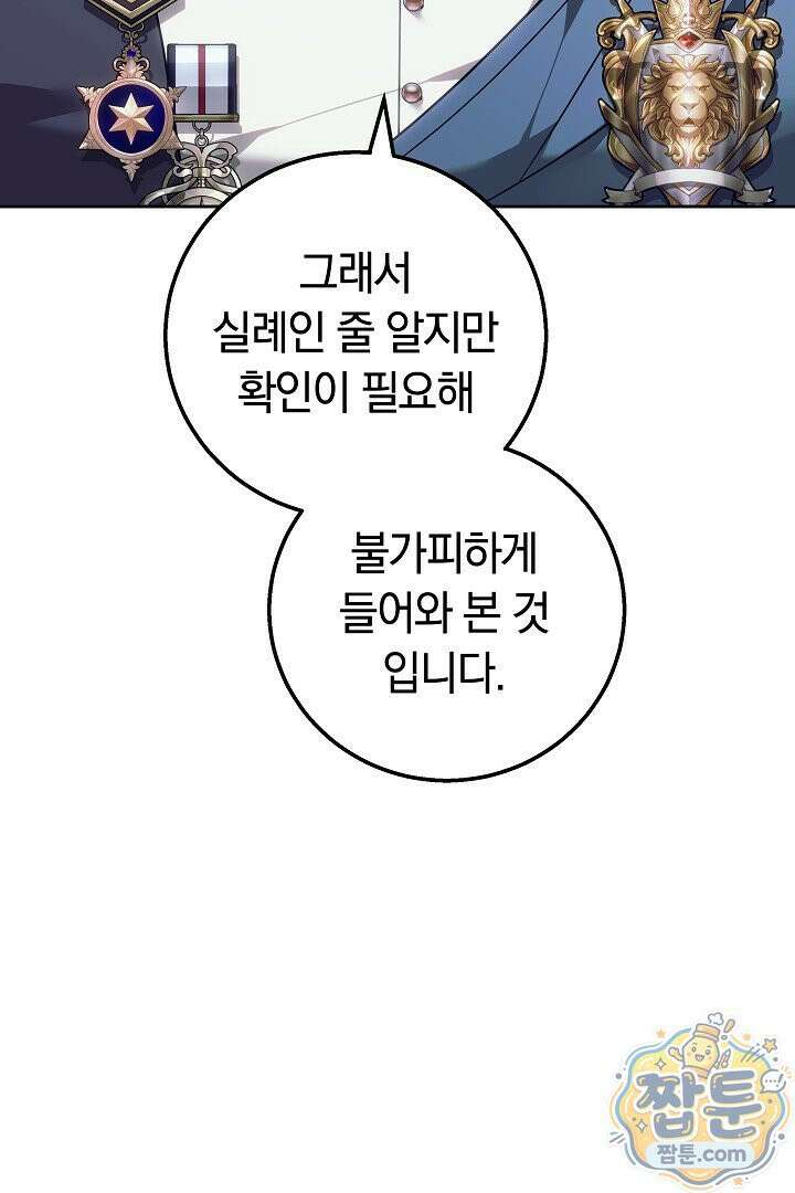 새엄마가 떠났다 19화 13
