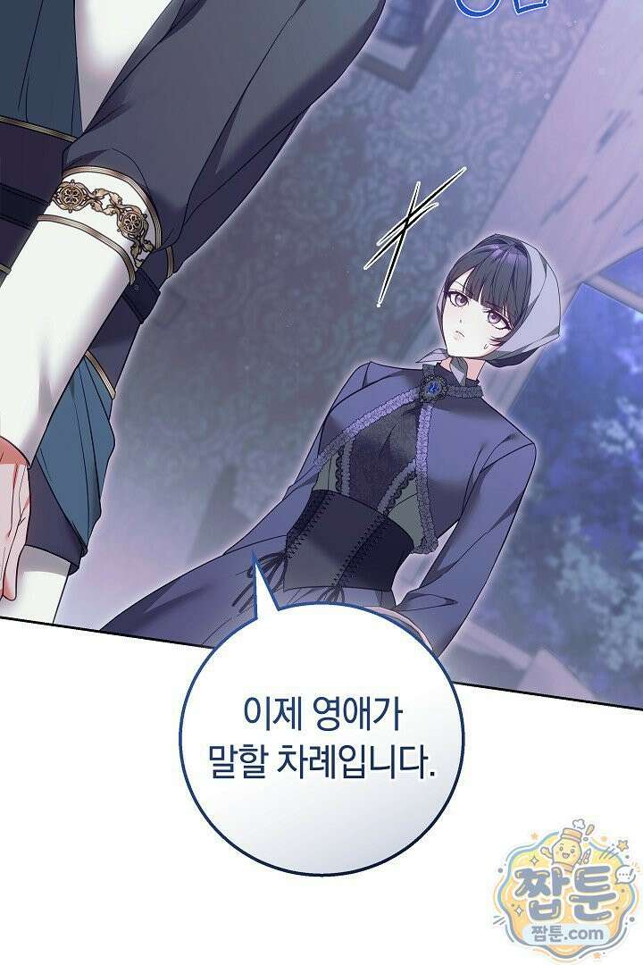 새엄마가 떠났다 19화 15