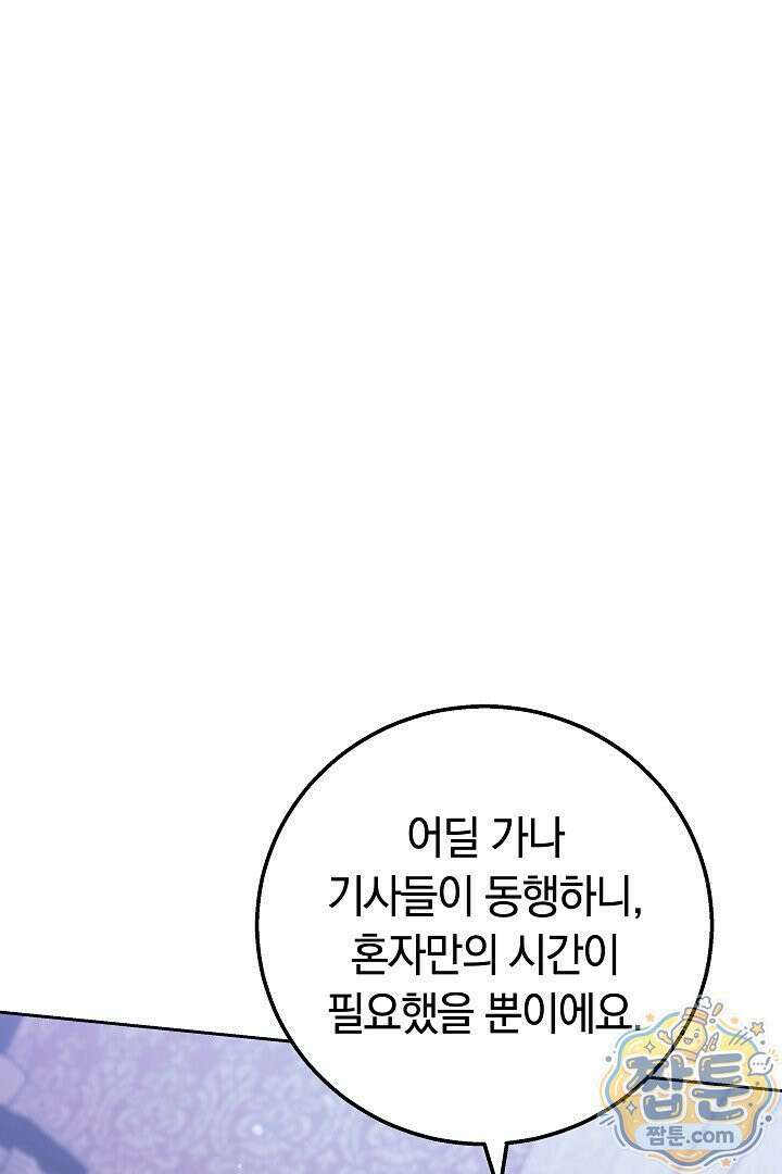 새엄마가 떠났다 19화 16
