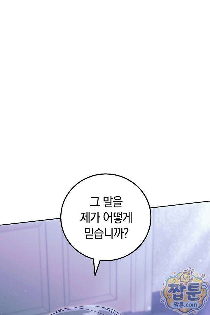 새엄마가 떠났다 19화 18
