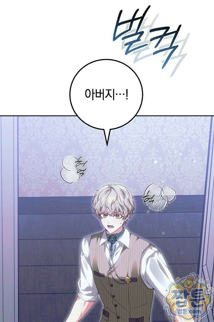 새엄마가 떠났다 19화 22