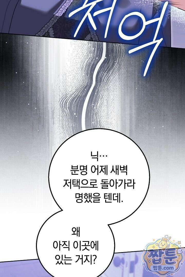 새엄마가 떠났다 19화 27