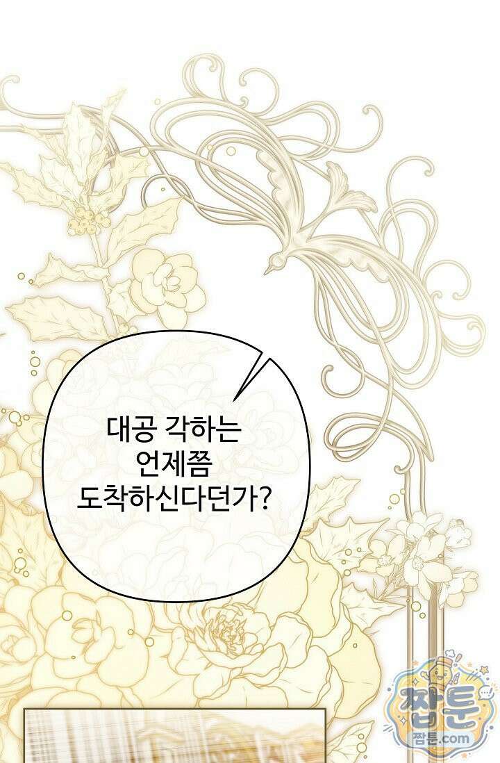 트라베스티-가짜 황자가 되었다 1화 1