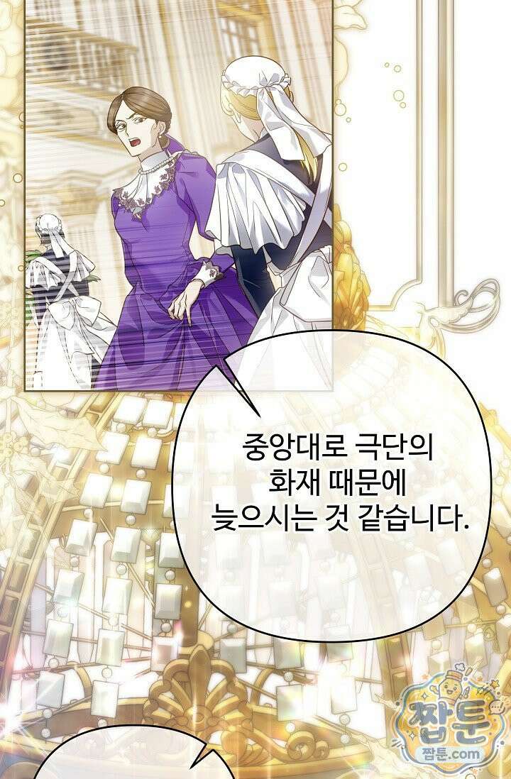 트라베스티-가짜 황자가 되었다 1화 2