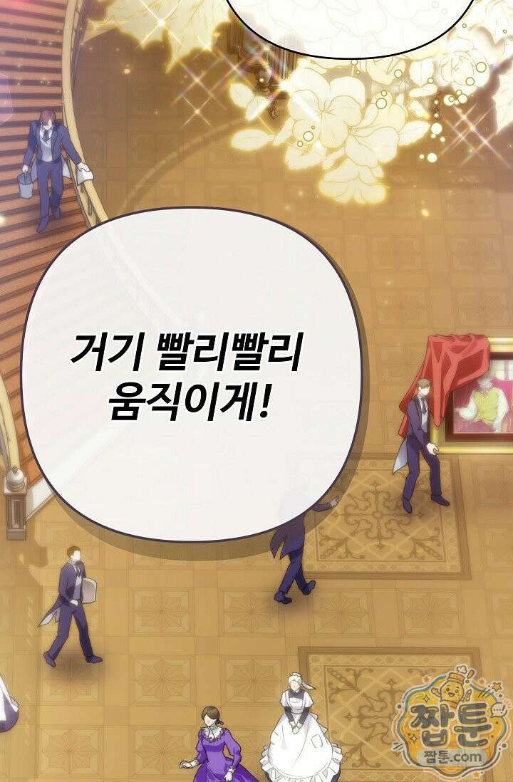 트라베스티-가짜 황자가 되었다 1화 4