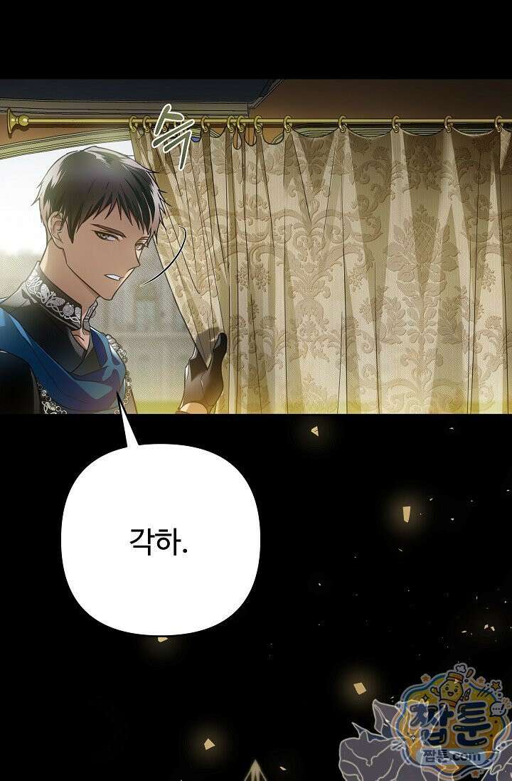 트라베스티-가짜 황자가 되었다 1화 13