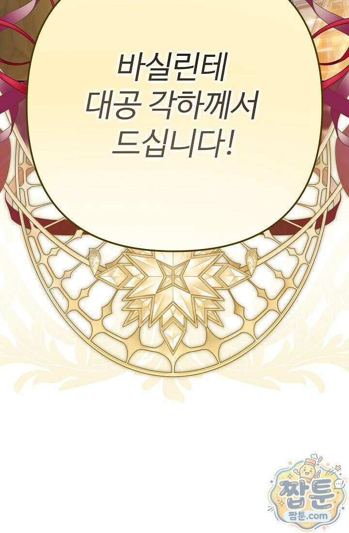 트라베스티-가짜 황자가 되었다 1화 24