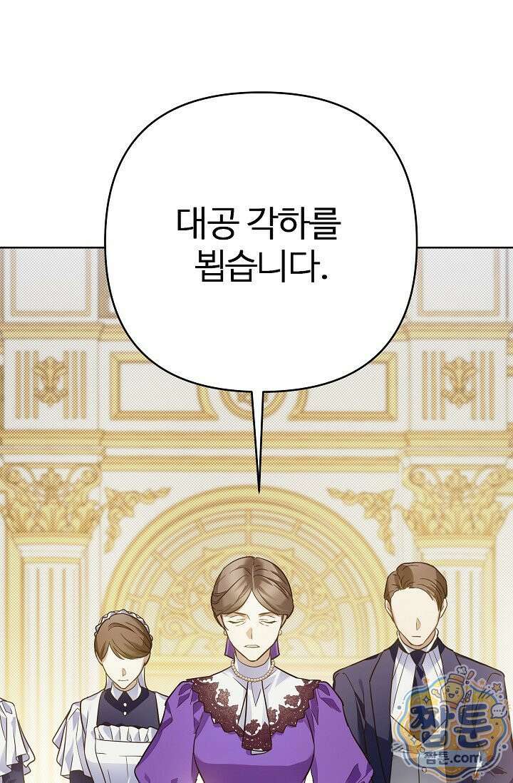 트라베스티-가짜 황자가 되었다 1화 25