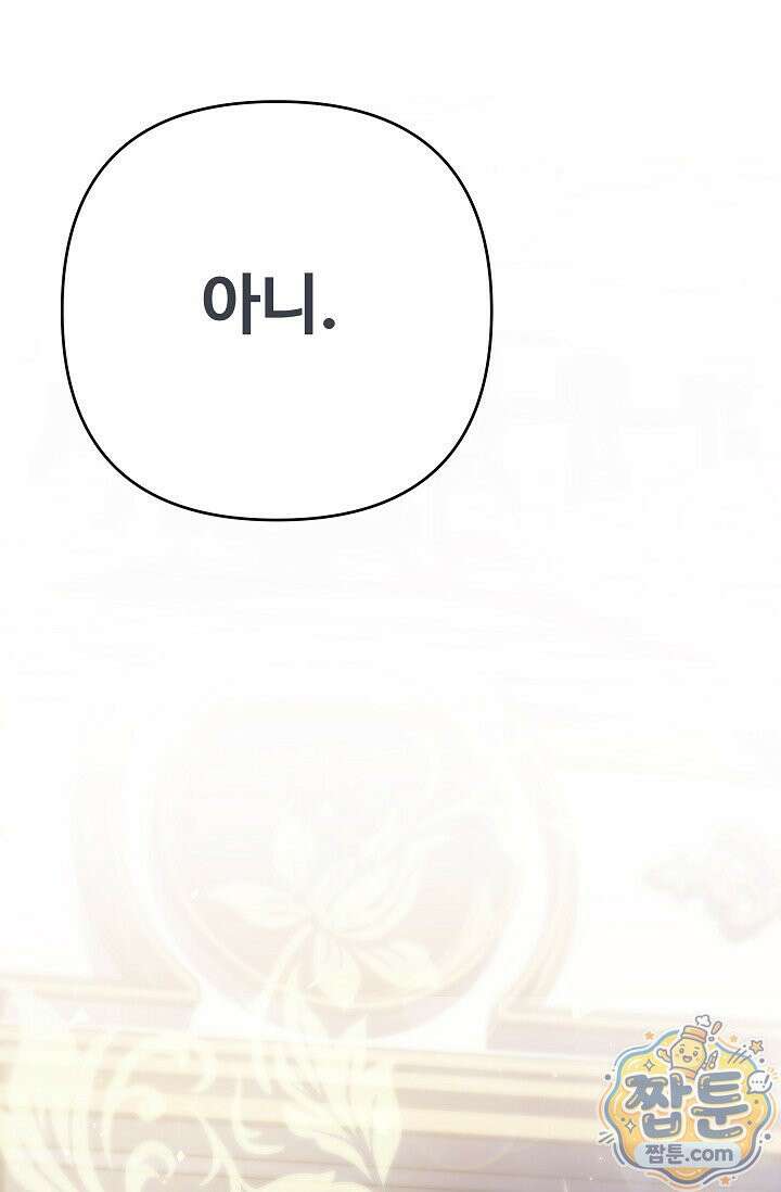 트라베스티-가짜 황자가 되었다 1화 30