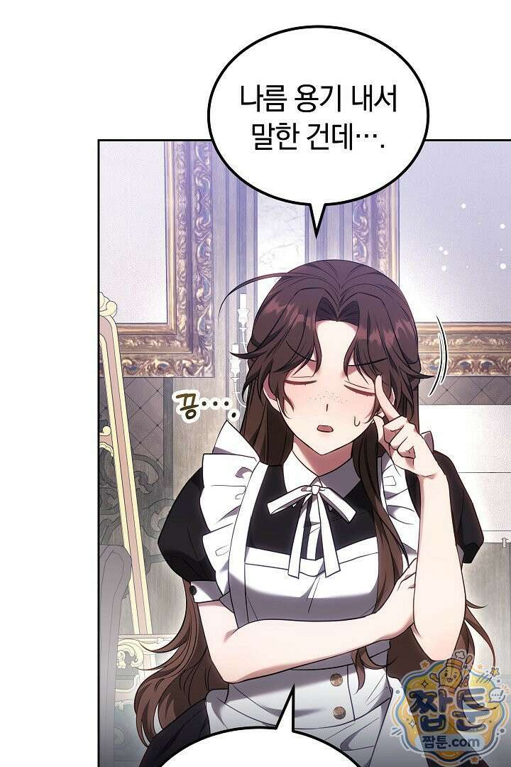 어느 날 남주가 우리 집에 떨어졌다 12화 9