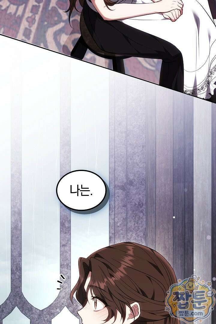 어느 날 남주가 우리 집에 떨어졌다 12화 20