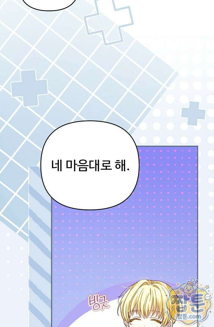 트라베스티-가짜 황자가 되었다 15화 6