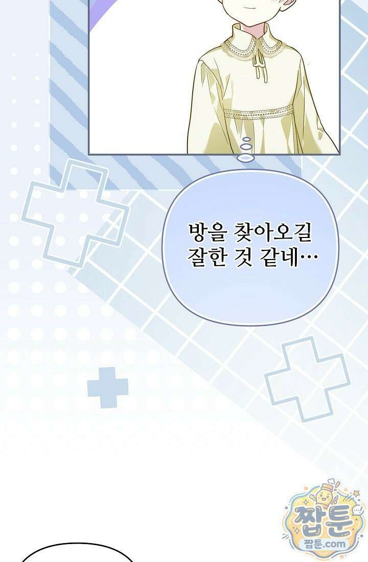 트라베스티-가짜 황자가 되었다 15화 7
