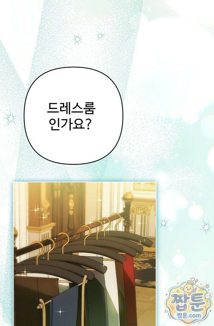 트라베스티-가짜 황자가 되었다 15화 23