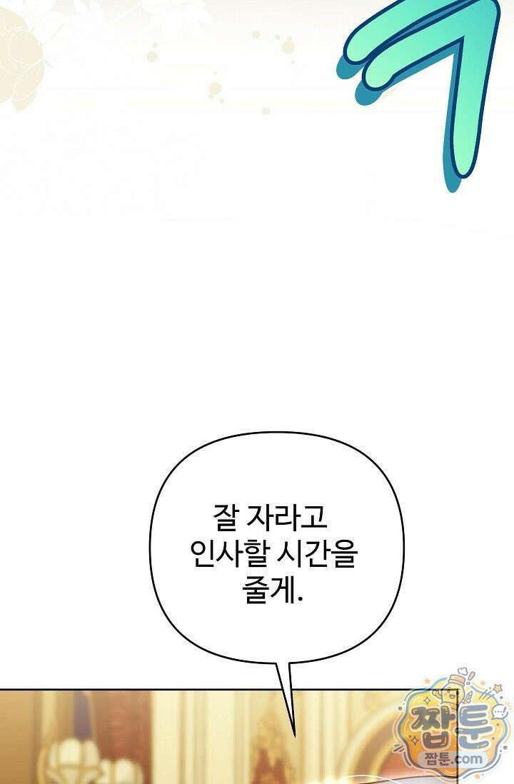 트라베스티-가짜 황자가 되었다 15화 28