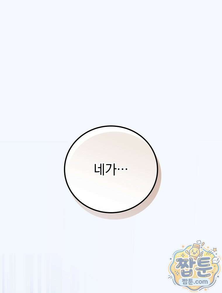 아포칼립스엔 고인물이 필요해요 23화 3