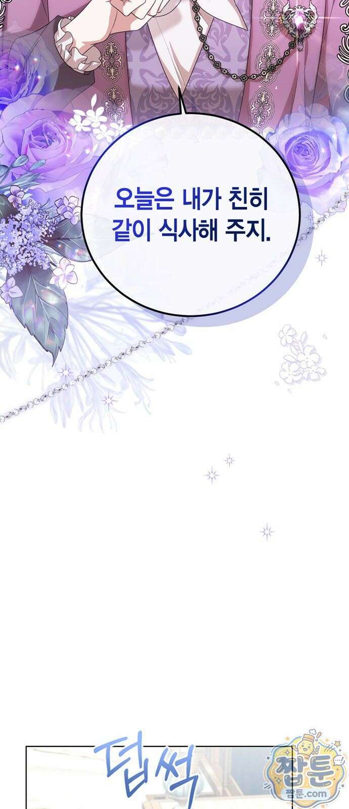남들 로판 여주 할 때 나는 장롱 괴물 됨 2화 2