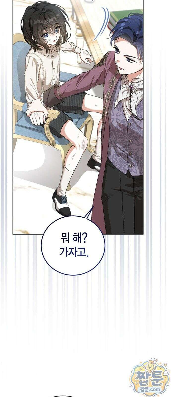 남들 로판 여주 할 때 나는 장롱 괴물 됨 2화 3