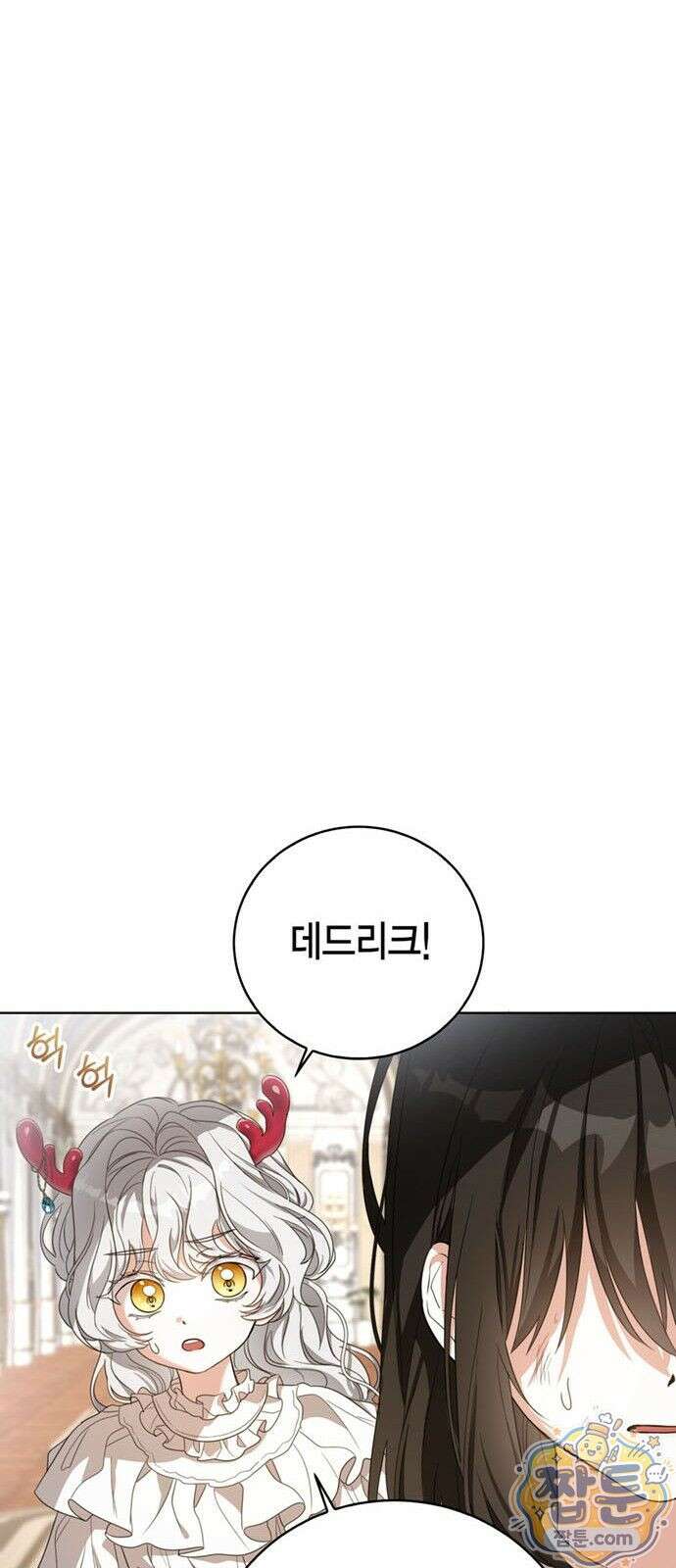 남들 로판 여주 할 때 나는 장롱 괴물 됨 2화 8