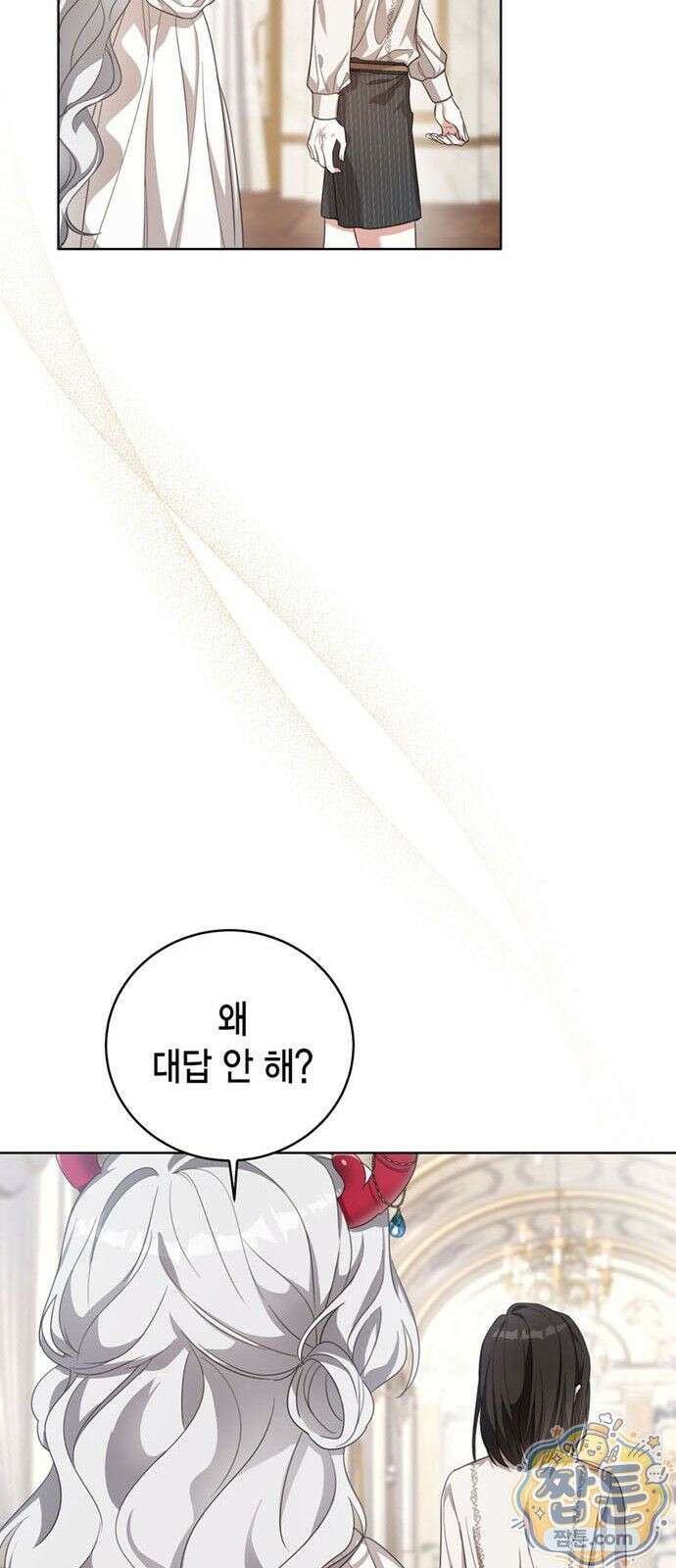 남들 로판 여주 할 때 나는 장롱 괴물 됨 2화 11