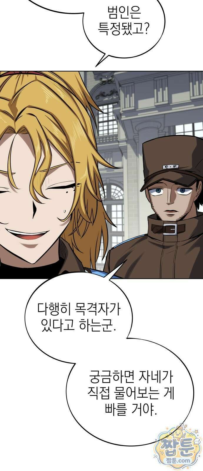 한계돌파 21화 7