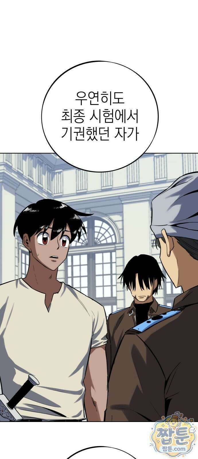한계돌파 21화 8