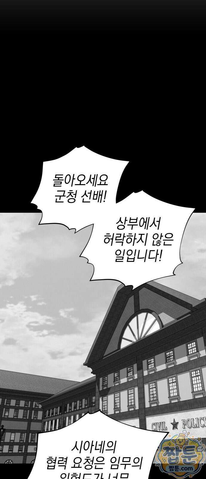 한계돌파 21화 15