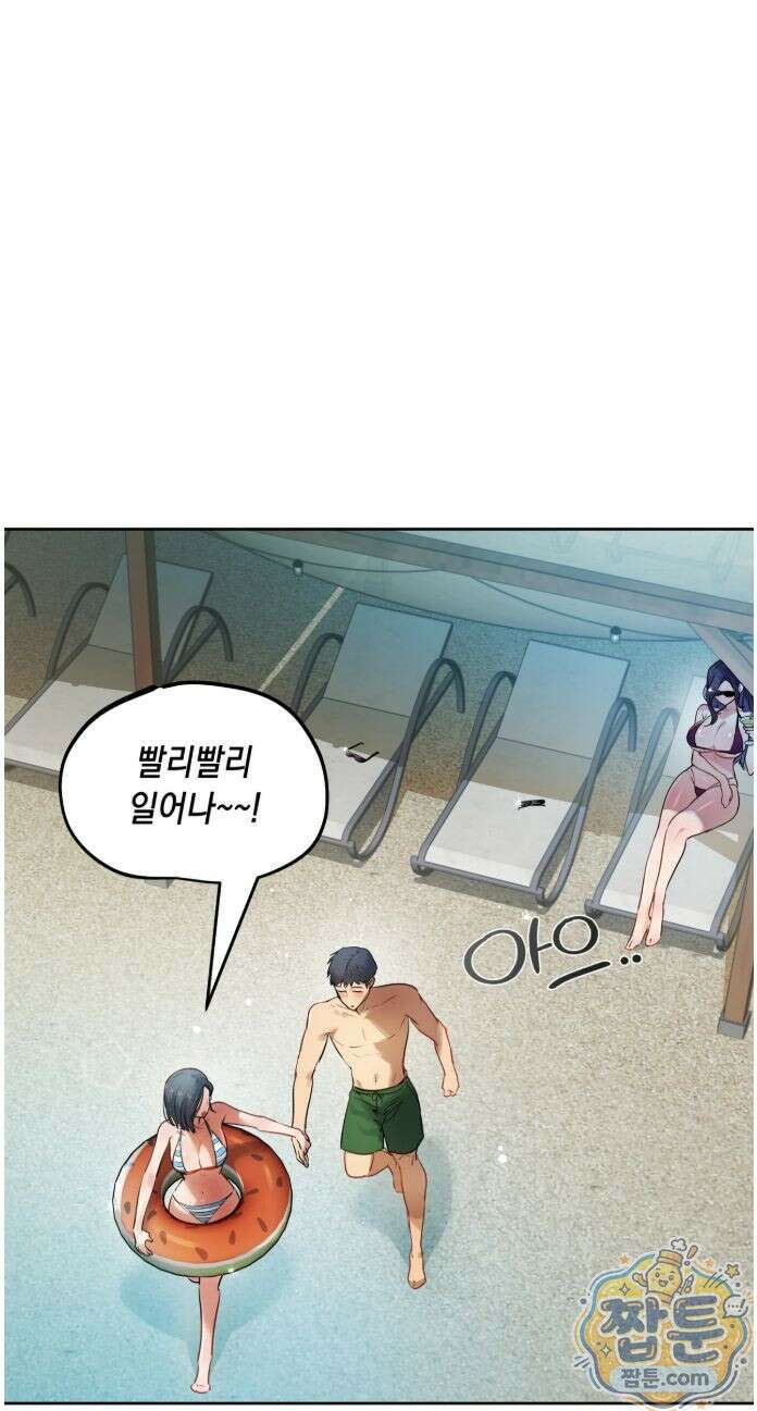 여교수의 비밀계정 42화 4