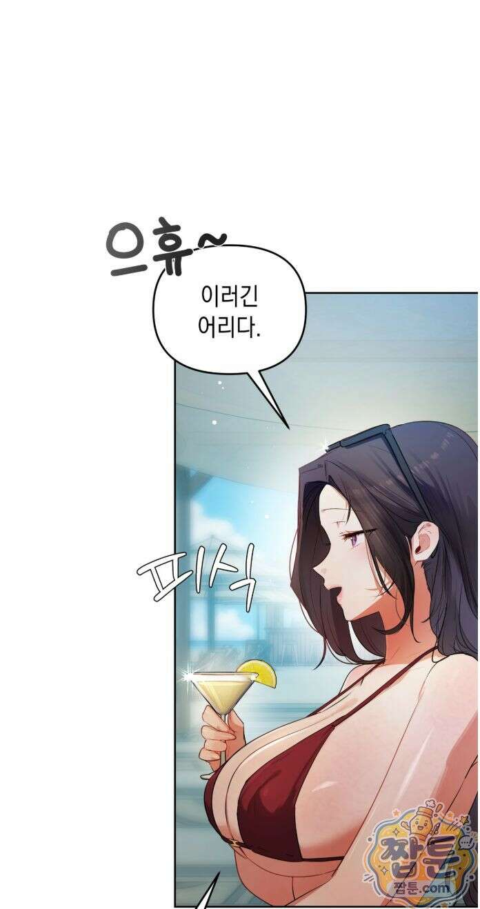 여교수의 비밀계정 42화 5
