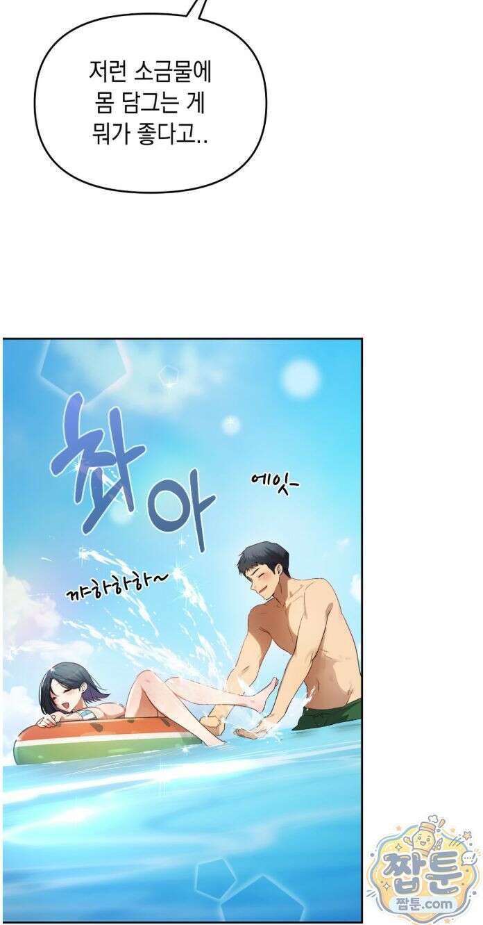 여교수의 비밀계정 42화 6