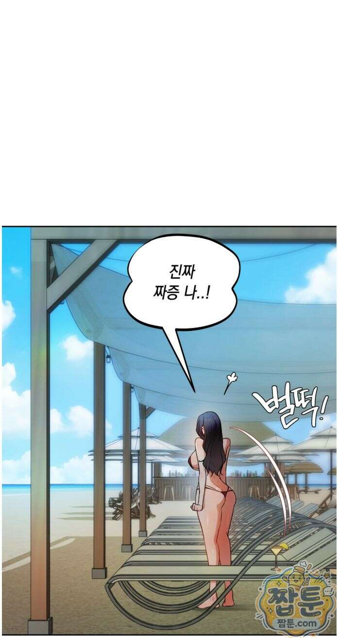 여교수의 비밀계정 42화 10