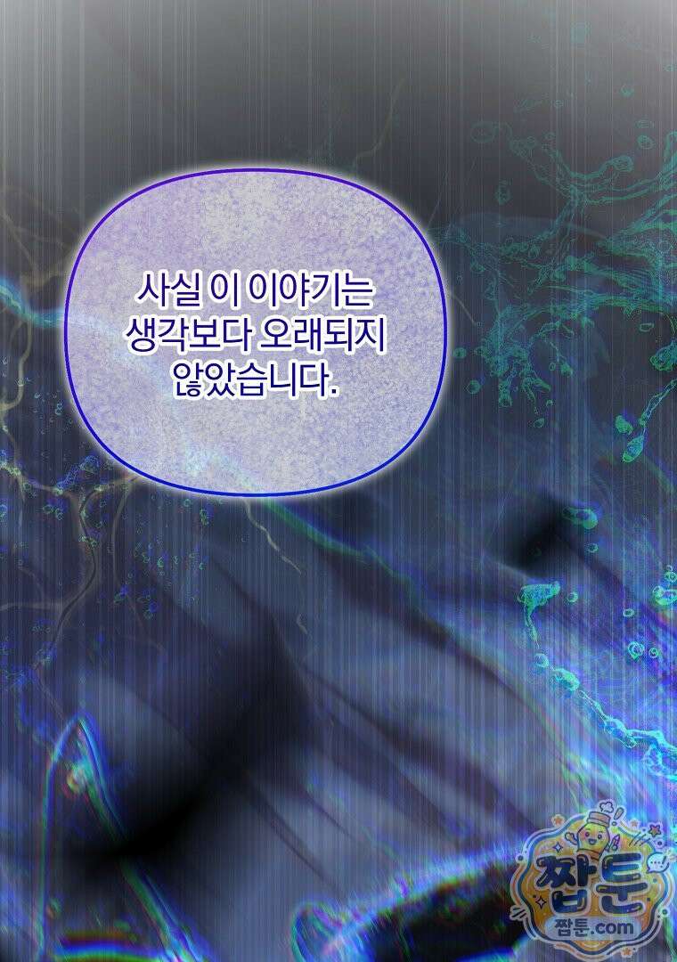 탈덕해 버린 최애의 비서관입니다 33화 4
