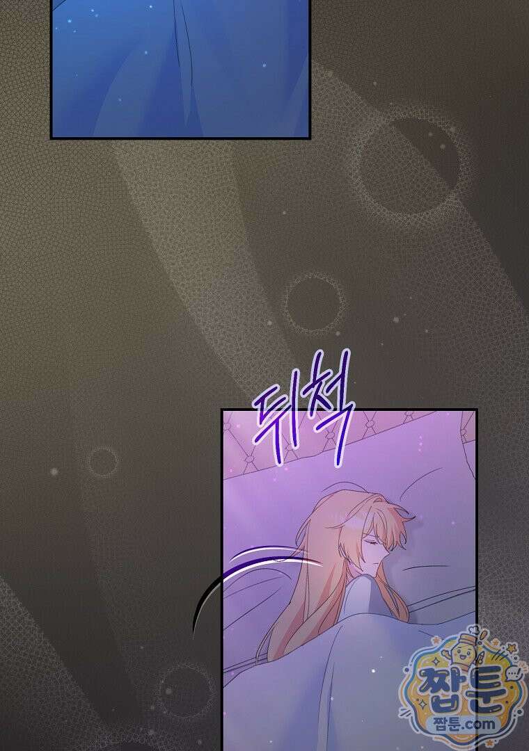 탈덕해 버린 최애의 비서관입니다 33화 34