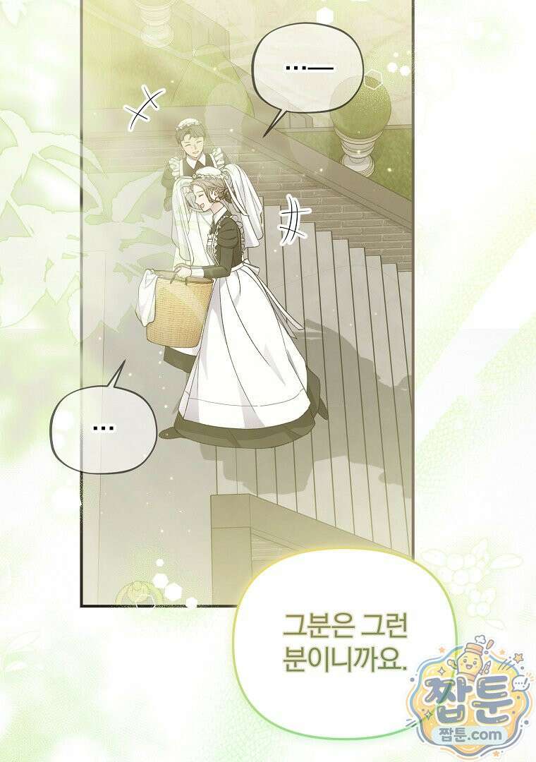 탈덕해 버린 최애의 비서관입니다 33화 52