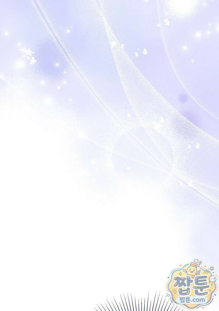 탈덕해 버린 최애의 비서관입니다 33화 85